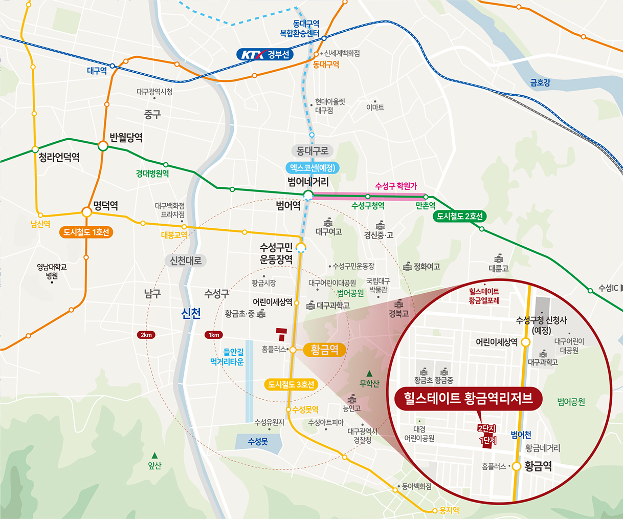힐스테이트 황금역리저브 입지환경.jpg